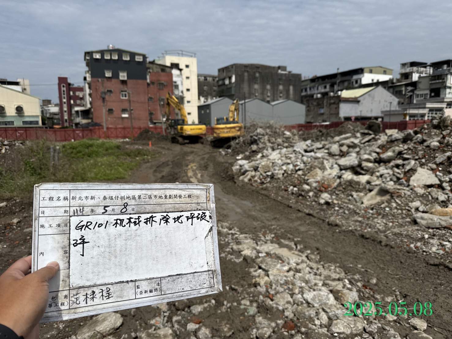 0508-整地土方工程、道路工程、排水工程、共管工程、圍籬工程及管理維護 0508-整地土方工程、道路工程、排水工程、共管工程、圍籬工程及管理維護