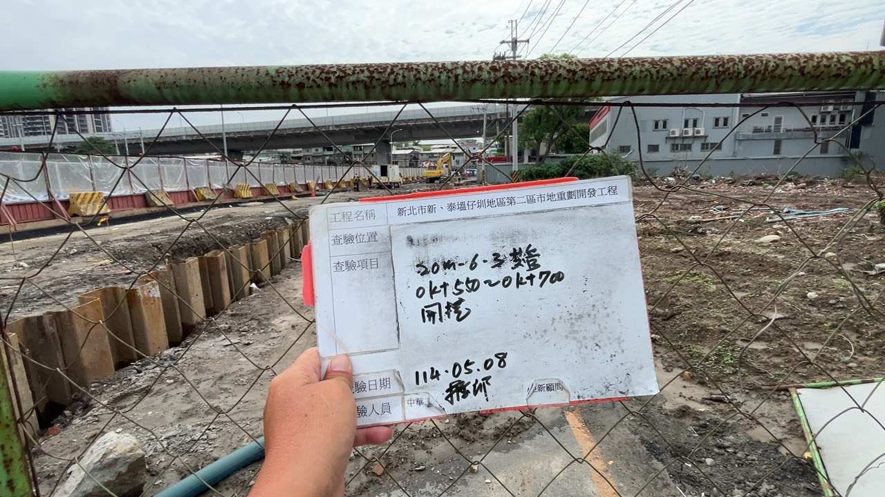 0508-整地土方工程、道路工程、排水工程、共管工程、圍籬工程及管理維護 0508-整地土方工程、道路工程、排水工程、共管工程、圍籬工程及管理維護