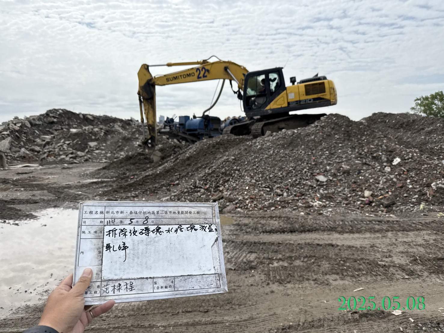 0508-整地土方工程、道路工程、排水工程、共管工程、圍籬工程及管理維護 0508-整地土方工程、道路工程、排水工程、共管工程、圍籬工程及管理維護