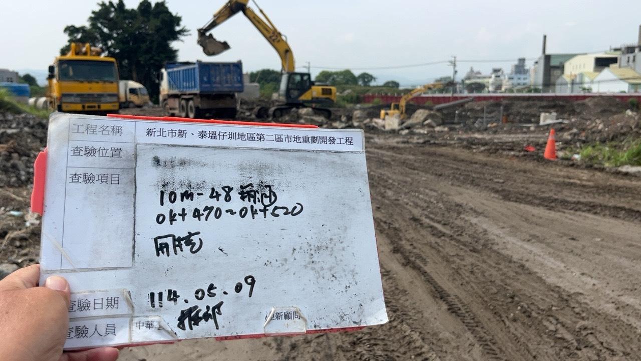 0509-整地土方工程、道路工程、排水工程、共管工程、圍籬工程及管理維護 0509-整地土方工程、道路工程、排水工程、共管工程、圍籬工程及管理維護