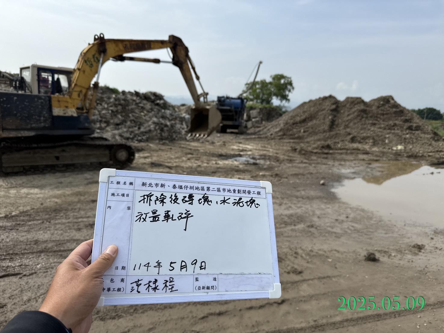 0509-整地土方工程、道路工程、排水工程、共管工程、圍籬工程及管理維護 0509-整地土方工程、道路工程、排水工程、共管工程、圍籬工程及管理維護
