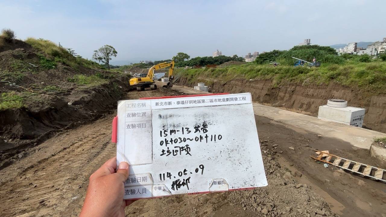 0509-整地土方工程、道路工程、排水工程、共管工程、圍籬工程及管理維護 0509-整地土方工程、道路工程、排水工程、共管工程、圍籬工程及管理維護