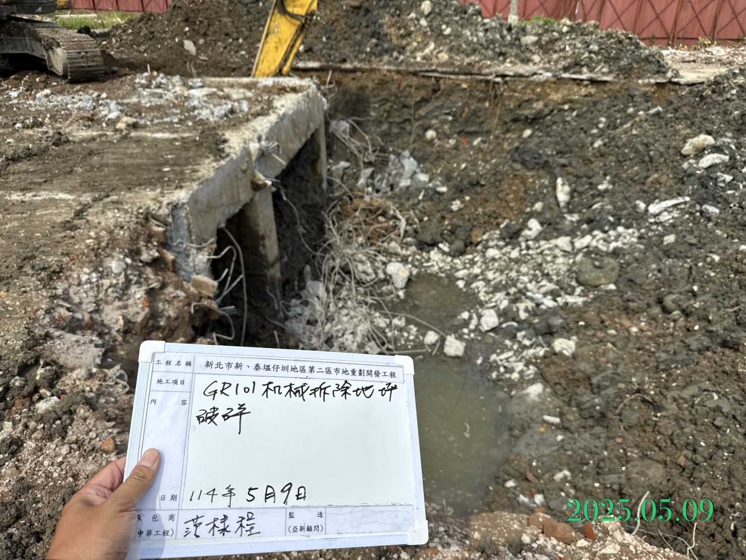 0509-整地土方工程、道路工程、排水工程、共管工程、圍籬工程及管理維護 0509-整地土方工程、道路工程、排水工程、共管工程、圍籬工程及管理維護