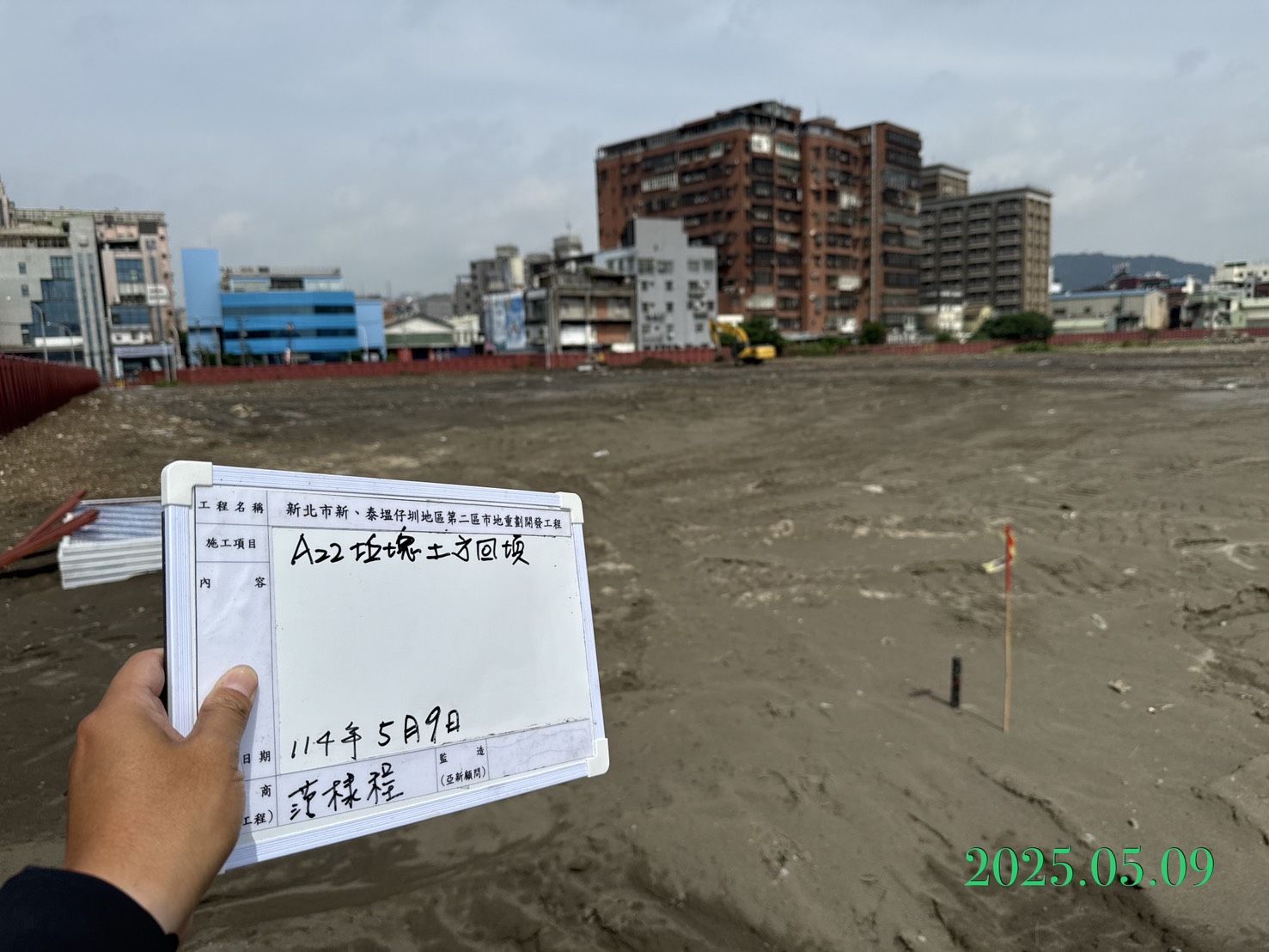 0509-整地土方工程、道路工程、排水工程、共管工程、圍籬工程及管理維護 0509-整地土方工程、道路工程、排水工程、共管工程、圍籬工程及管理維護