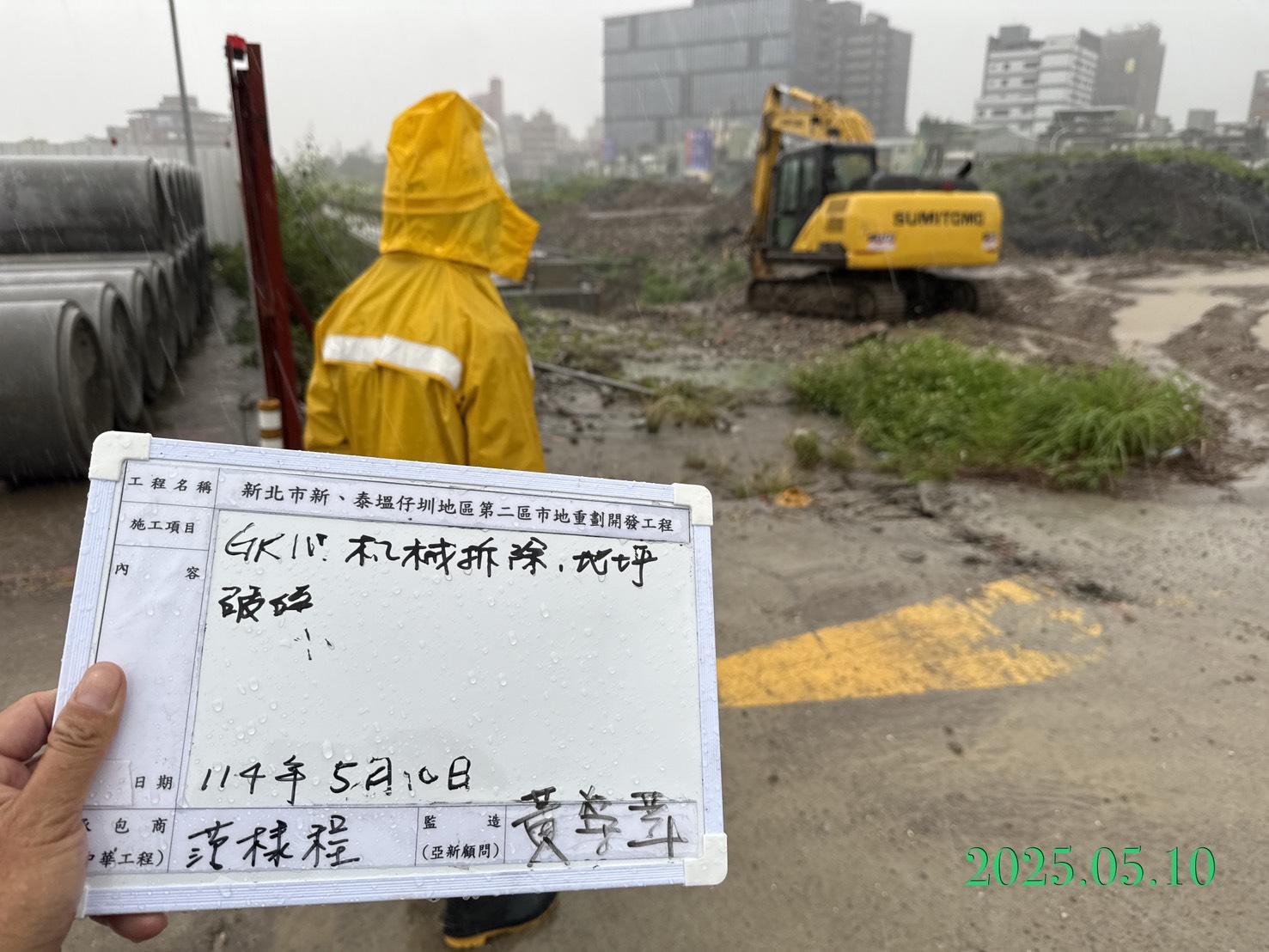 0510-整地土方工程、排水工程及管理維護