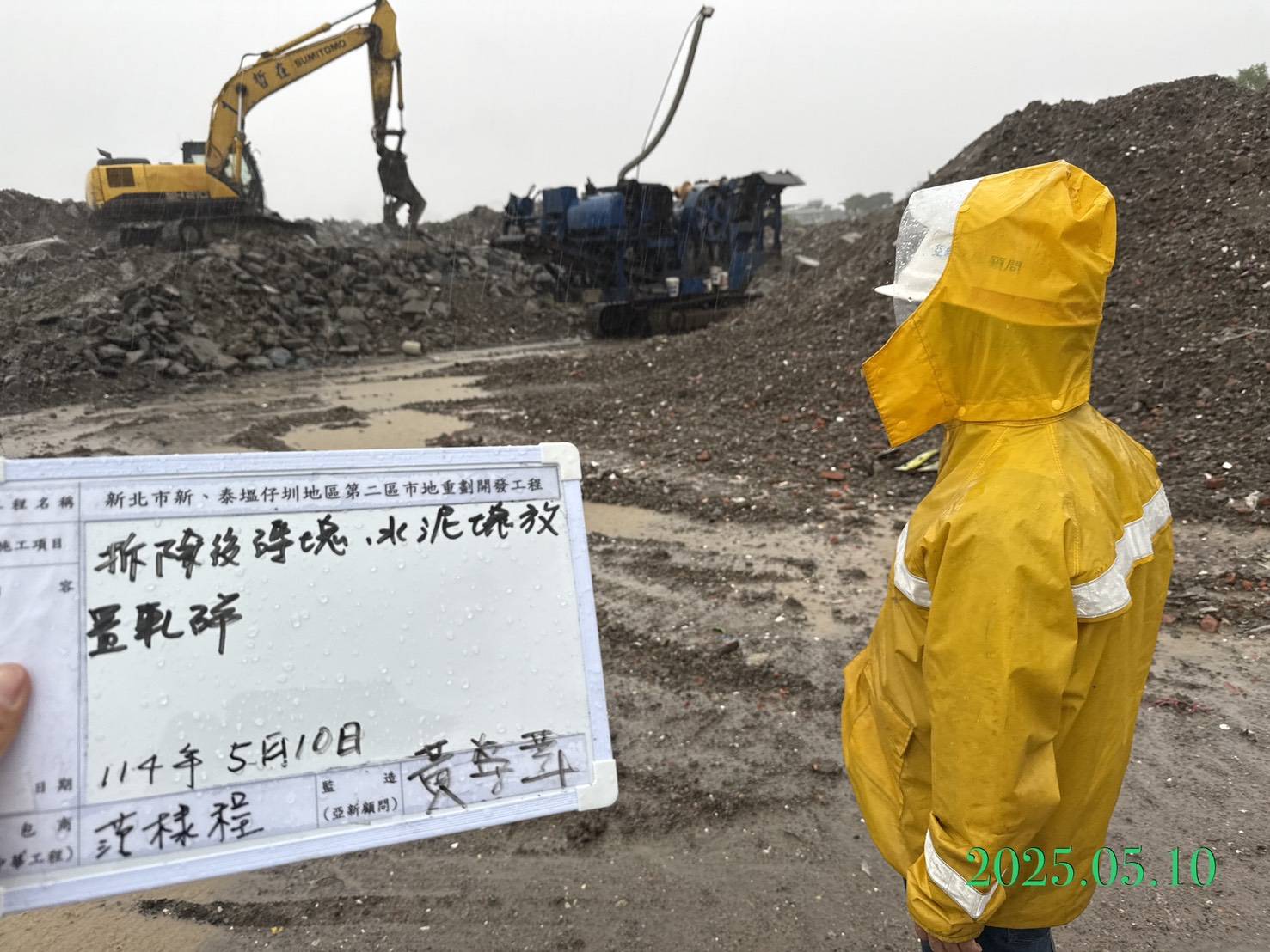 0510-整地土方工程、排水工程及管理維護