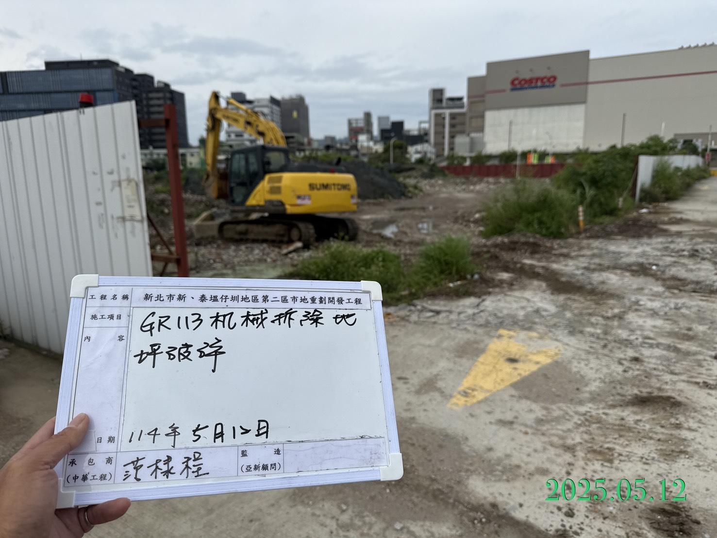 0512-整地土方工程、道路工程、排水工程、污水工程、共管工程、圍籬工程及管理維護 0512-整地土方工程、道路工程、排水工程、污水工程、共管工程、圍籬工程及管理維護