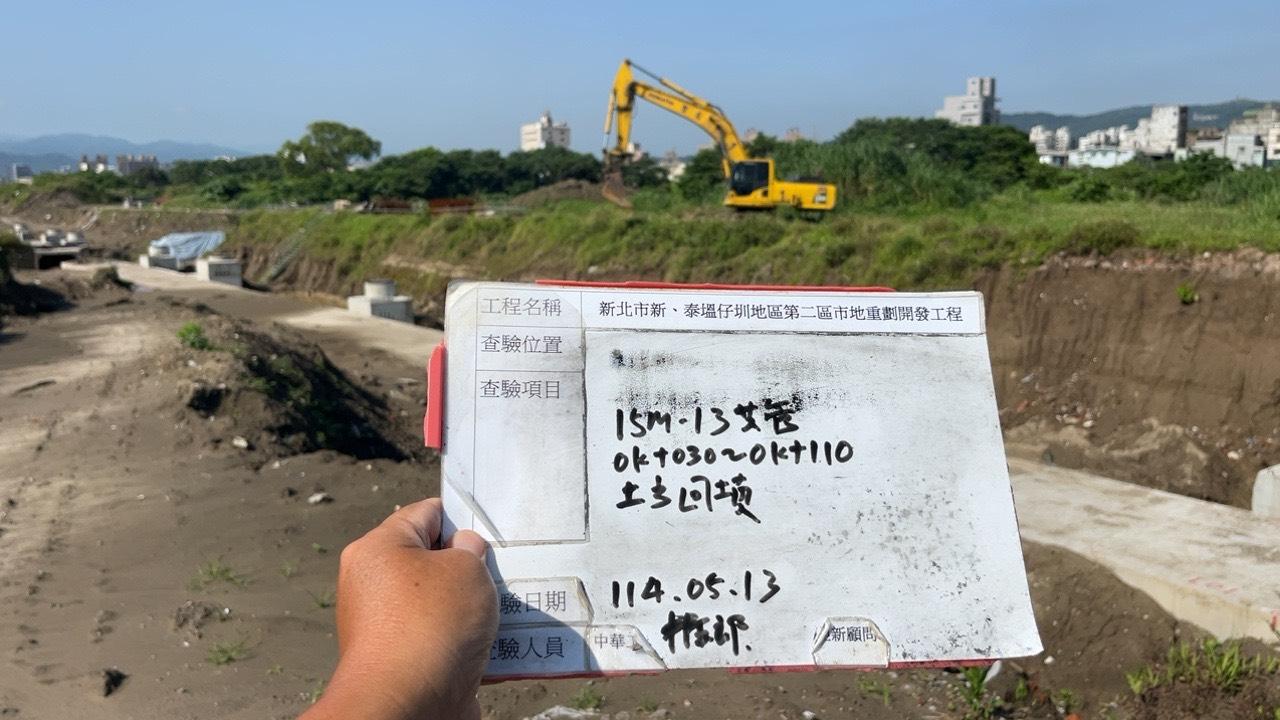 0513-整地土方工程、道路工程、排水工程、污水工程、共管工程、圍籬工程及管理維護 0513-整地土方工程、道路工程、排水工程、污水工程、共管工程、圍籬工程及管理維護