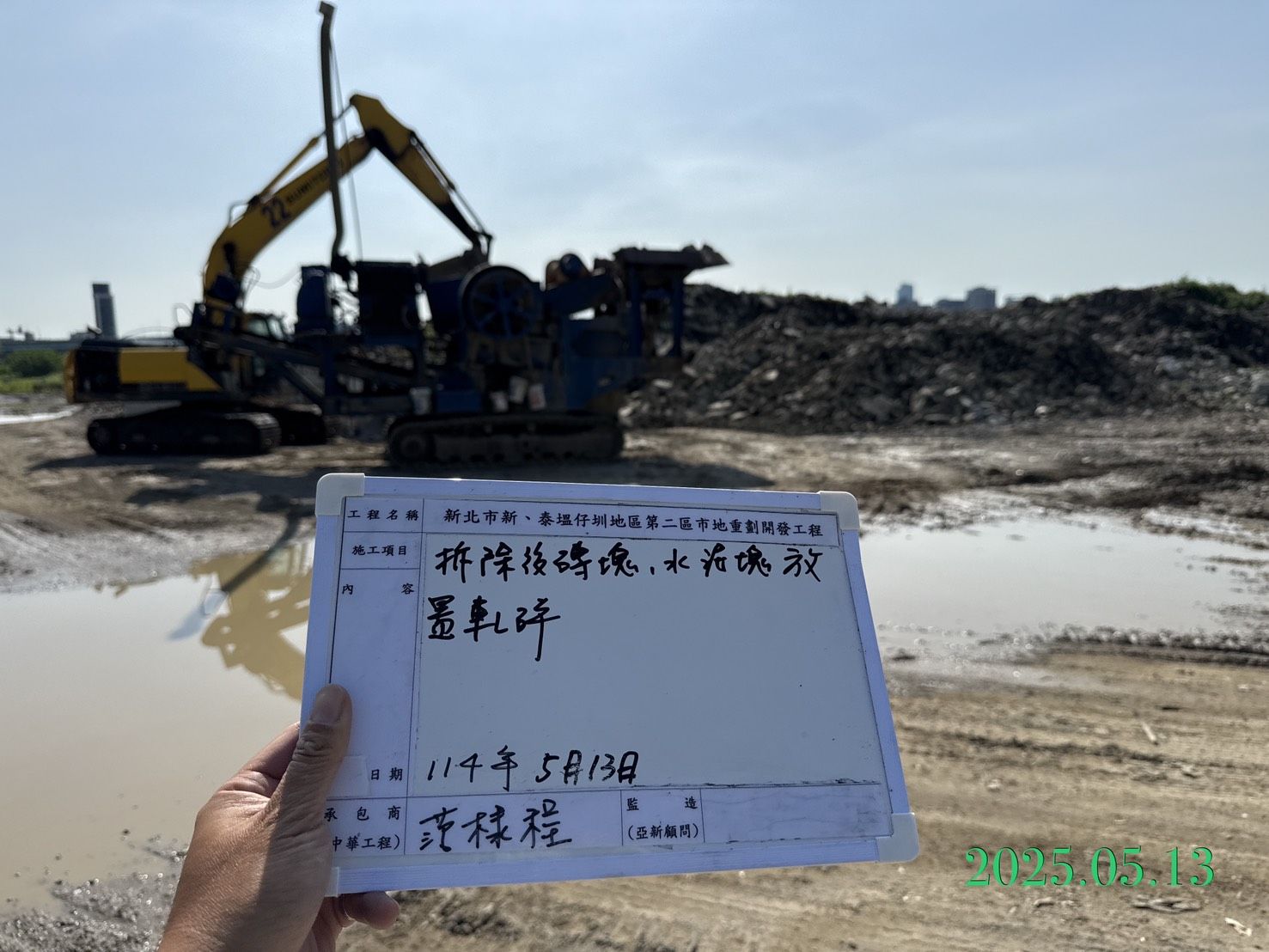 0513-整地土方工程、道路工程、排水工程、污水工程、共管工程、圍籬工程及管理維護 0513-整地土方工程、道路工程、排水工程、污水工程、共管工程、圍籬工程及管理維護