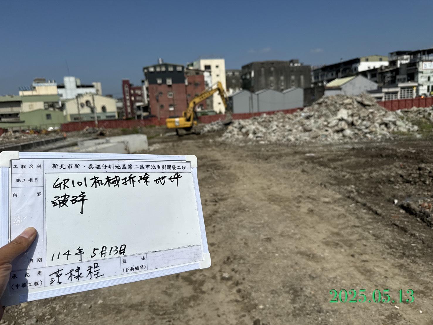 0513-整地土方工程、道路工程、排水工程、污水工程、共管工程、圍籬工程及管理維護 0513-整地土方工程、道路工程、排水工程、污水工程、共管工程、圍籬工程及管理維護