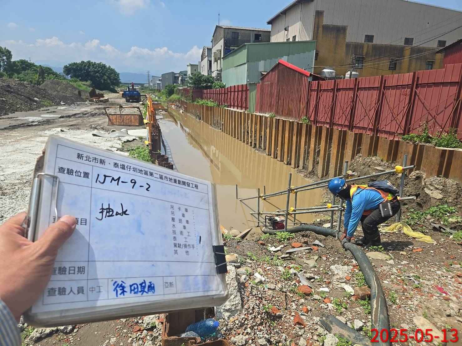 0513-整地土方工程、道路工程、排水工程、污水工程、共管工程、圍籬工程及管理維護 0513-整地土方工程、道路工程、排水工程、污水工程、共管工程、圍籬工程及管理維護