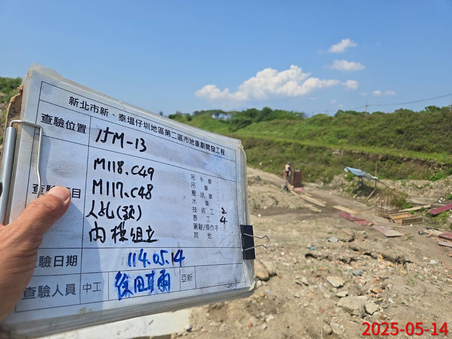 0514-整地土方工程、道路工程、排水工程、污水工程、共管工程及管理維護 0514-整地土方工程、道路工程、排水工程、污水工程、共管工程及管理維護