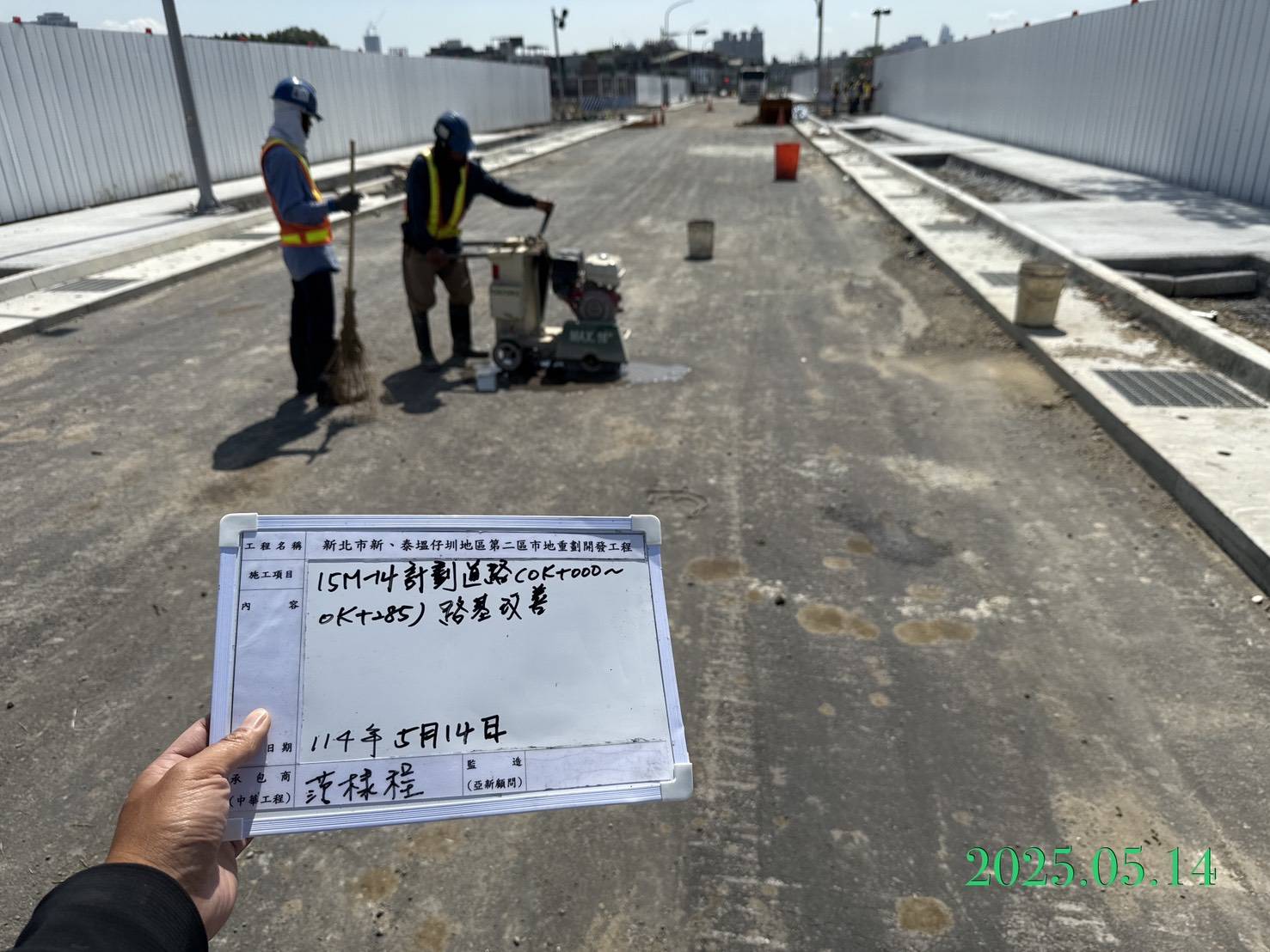 0514-整地土方工程、道路工程、排水工程、污水工程、共管工程及管理維護 0514-整地土方工程、道路工程、排水工程、污水工程、共管工程及管理維護