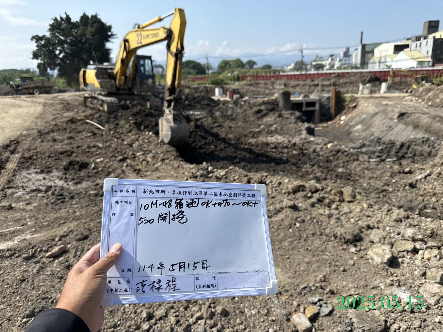 0515-整地土方工程、道路工程、排水工程、污水工程、共管工程、圍籬工程及管理維護 0515-整地土方工程、道路工程、排水工程、污水工程、共管工程、圍籬工程及管理維護