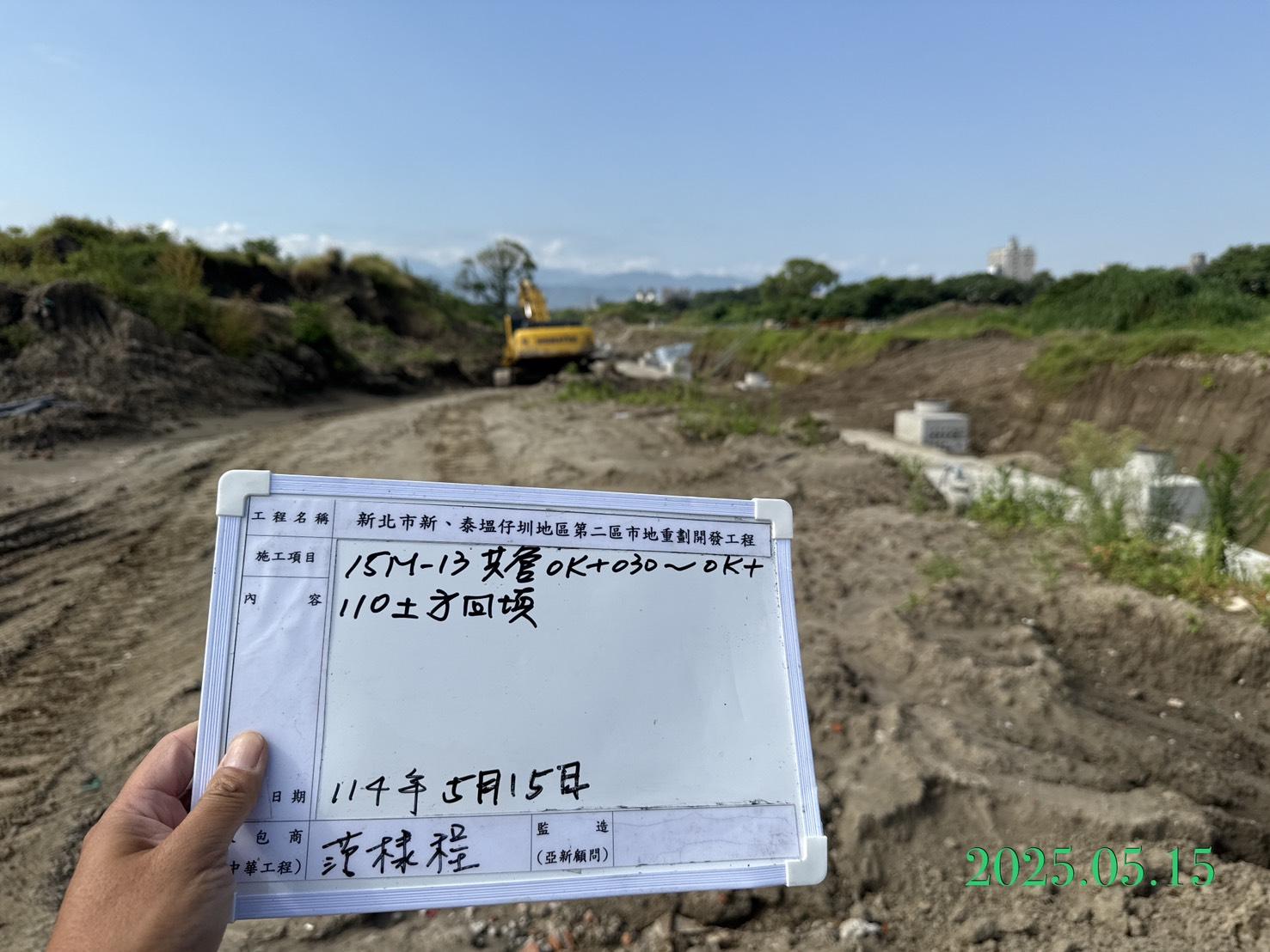 0515-整地土方工程、道路工程、排水工程、污水工程、共管工程、圍籬工程及管理維護 0515-整地土方工程、道路工程、排水工程、污水工程、共管工程、圍籬工程及管理維護