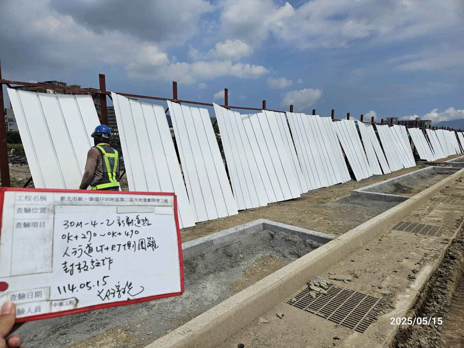 0515-整地土方工程、道路工程、排水工程、污水工程、共管工程、圍籬工程及管理維護 0515-整地土方工程、道路工程、排水工程、污水工程、共管工程、圍籬工程及管理維護