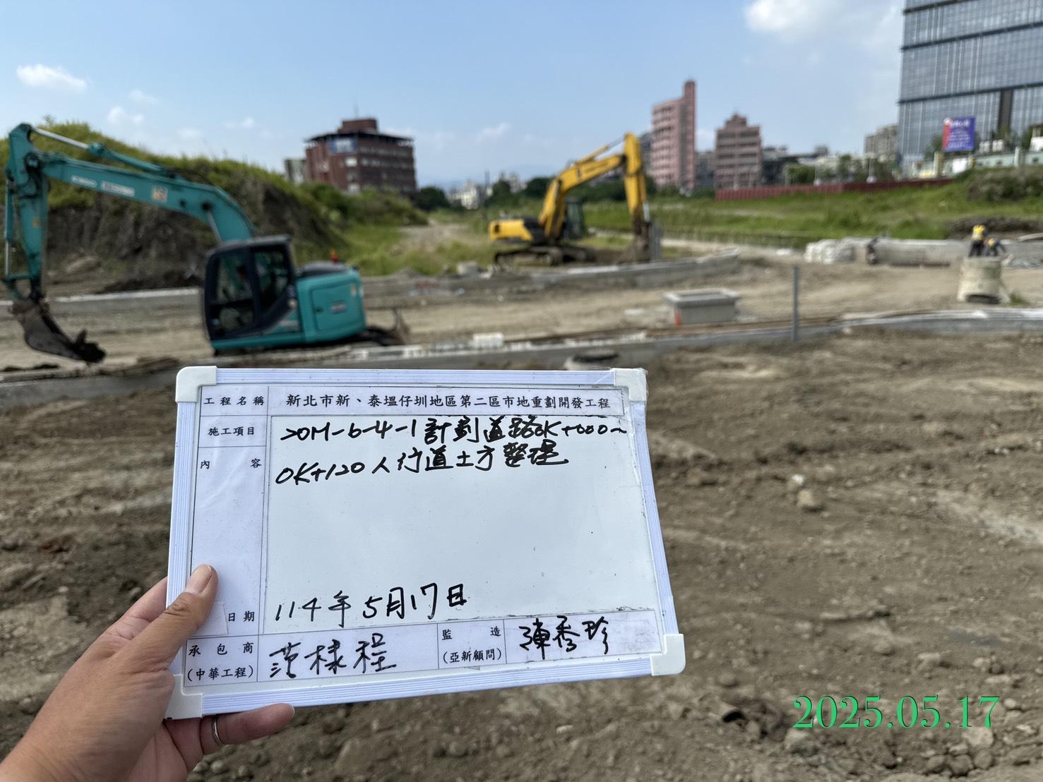 0517-整地土方工程、道路工程、排水工程、污水工程、共管工程、圍籬工程及管理維護 0517-整地土方工程、道路工程、排水工程、污水工程、共管工程、圍籬工程及管理維護