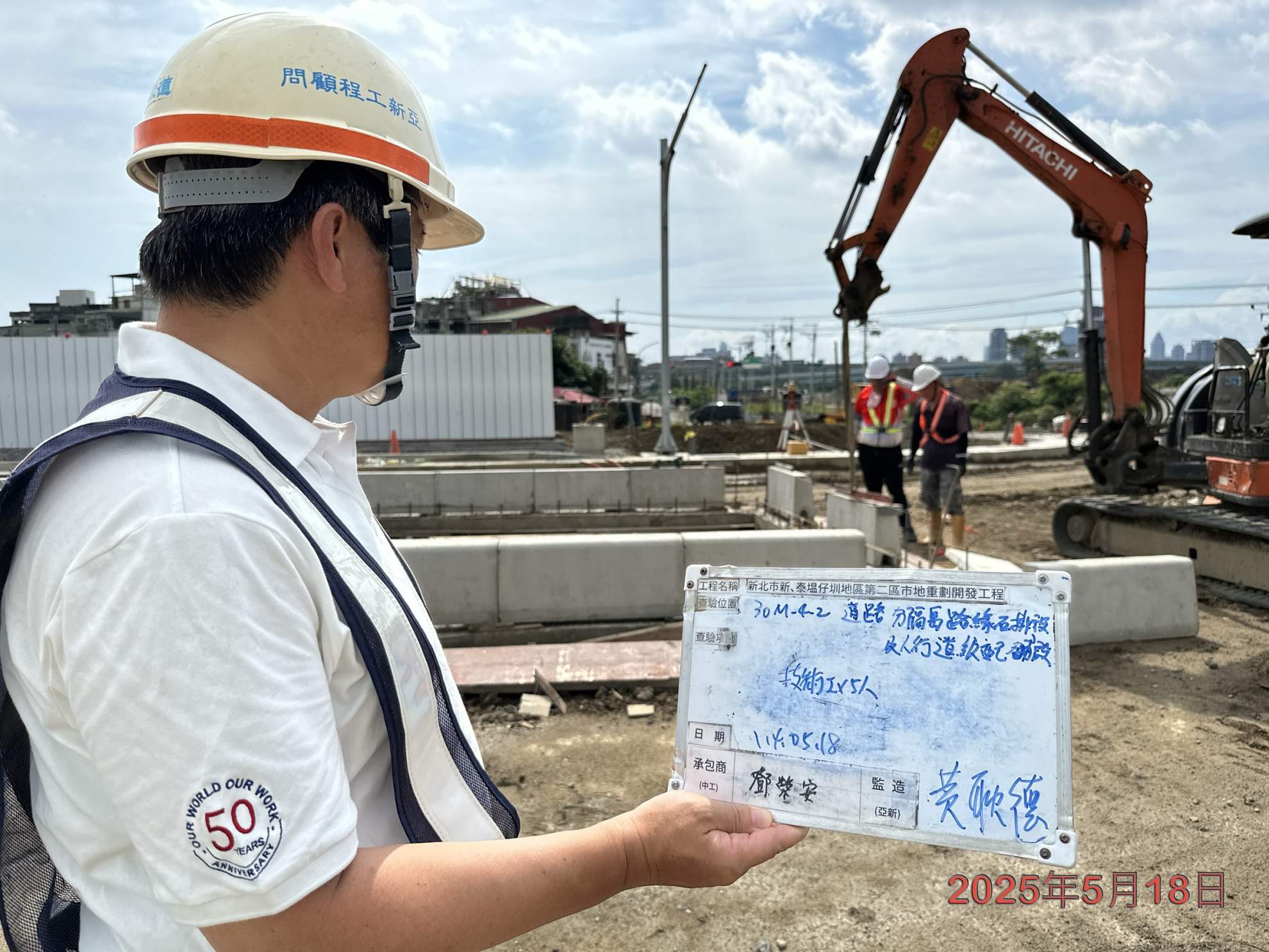 0518-道路工程、排水工程、共管工程、圍籬工程及管理維護 0518-道路工程、排水工程、共管工程、圍籬工程及管理維護