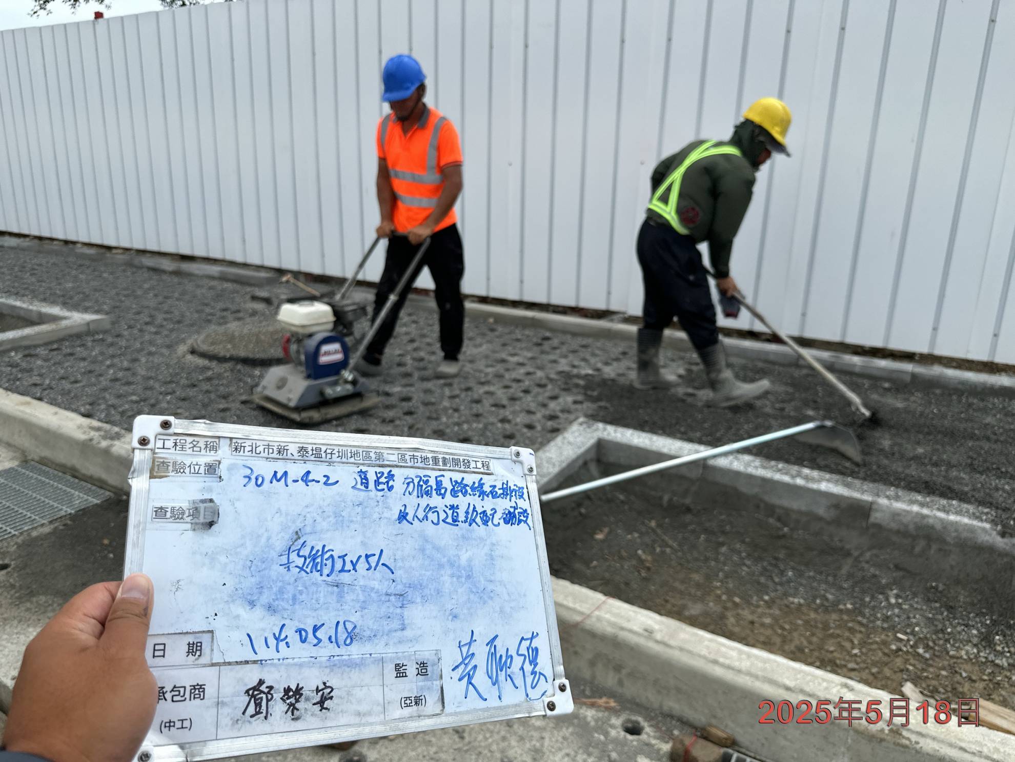 0518-道路工程、排水工程、共管工程、圍籬工程及管理維護 0518-道路工程、排水工程、共管工程、圍籬工程及管理維護