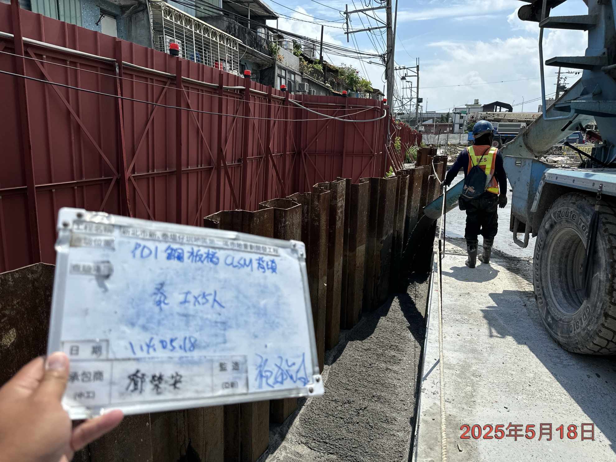 0518-道路工程、排水工程、共管工程、圍籬工程及管理維護 0518-道路工程、排水工程、共管工程、圍籬工程及管理維護