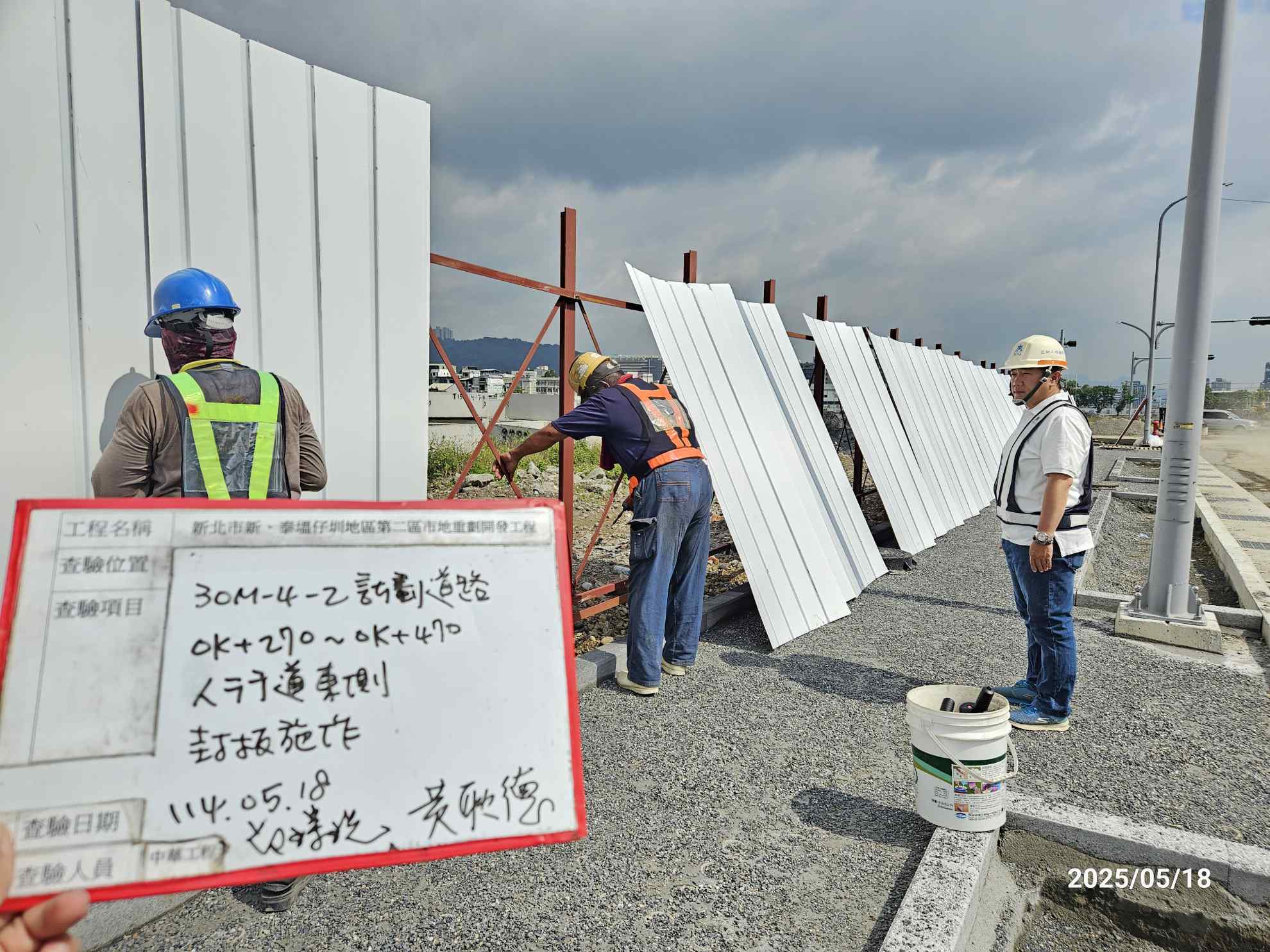 0518-道路工程、排水工程、共管工程、圍籬工程及管理維護 0518-道路工程、排水工程、共管工程、圍籬工程及管理維護