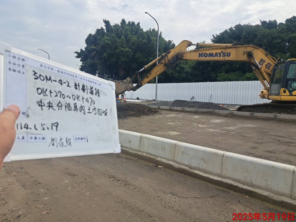 0519-整地土方工程、道路工程、排水工程、污水工程、共管工程、圍籬工程及管理維護 0519-整地土方工程、道路工程、排水工程、污水工程、共管工程、圍籬工程及管理維護