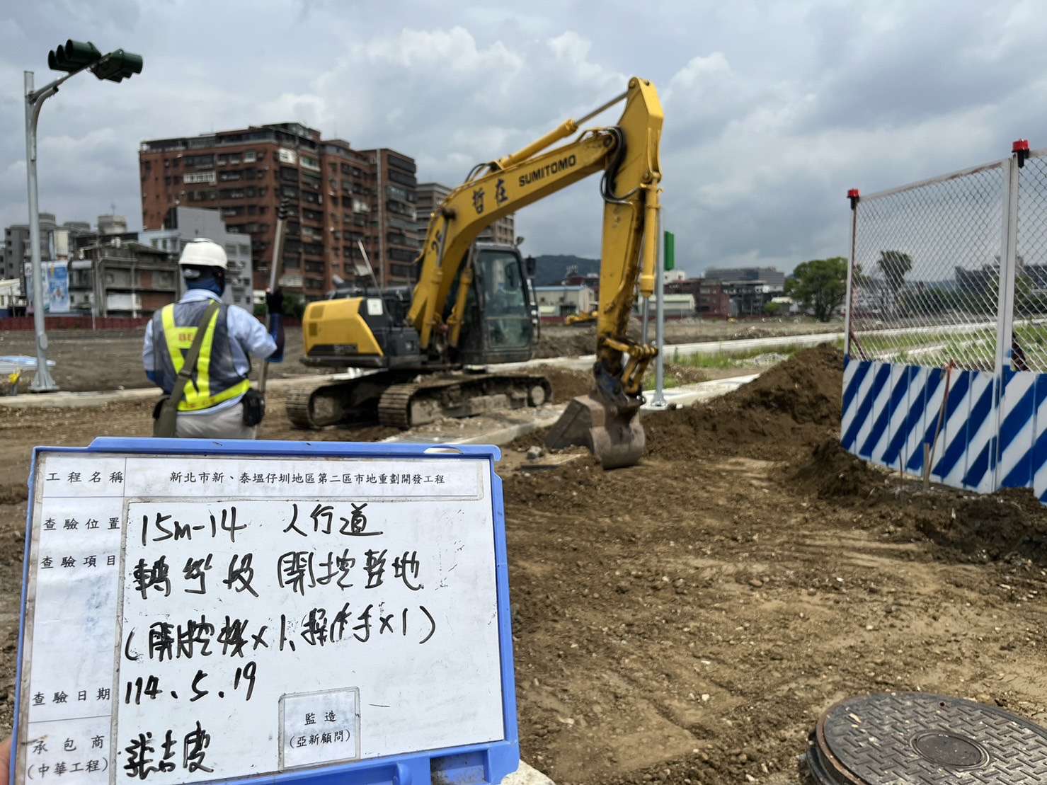 0519-整地土方工程、道路工程、排水工程、污水工程、共管工程、圍籬工程及管理維護 0519-整地土方工程、道路工程、排水工程、污水工程、共管工程、圍籬工程及管理維護