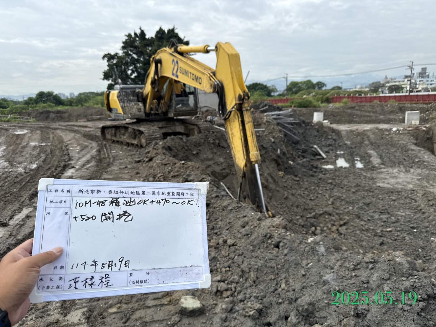 0519-整地土方工程、道路工程、排水工程、污水工程、共管工程、圍籬工程及管理維護 0519-整地土方工程、道路工程、排水工程、污水工程、共管工程、圍籬工程及管理維護