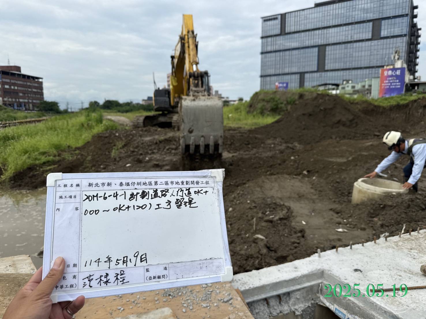 0519-整地土方工程、道路工程、排水工程、污水工程、共管工程、圍籬工程及管理維護 0519-整地土方工程、道路工程、排水工程、污水工程、共管工程、圍籬工程及管理維護