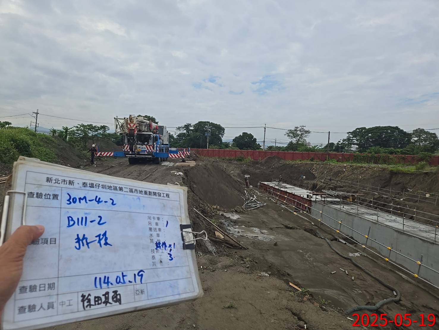 0519-整地土方工程、道路工程、排水工程、污水工程、共管工程、圍籬工程及管理維護 0519-整地土方工程、道路工程、排水工程、污水工程、共管工程、圍籬工程及管理維護