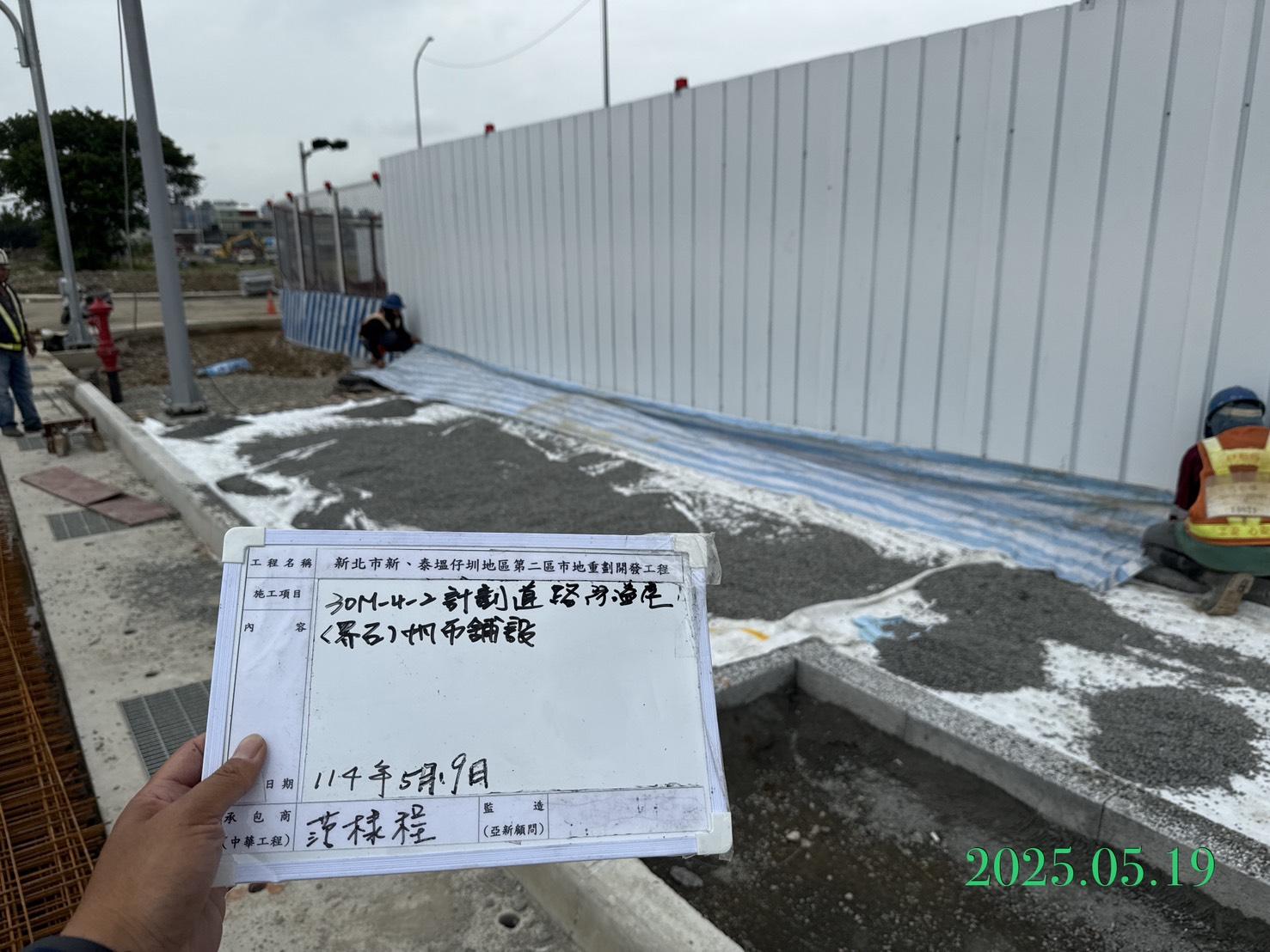 0519-整地土方工程、道路工程、排水工程、污水工程、共管工程、圍籬工程及管理維護 0519-整地土方工程、道路工程、排水工程、污水工程、共管工程、圍籬工程及管理維護
