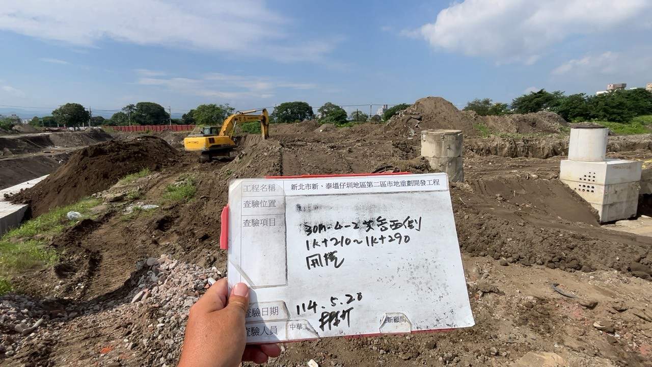 0520-整地土方工程、道路工程、排水工程、污水工程、共管工程、圍籬工程及管理維護 0520-整地土方工程、道路工程、排水工程、污水工程、共管工程、圍籬工程及管理維護