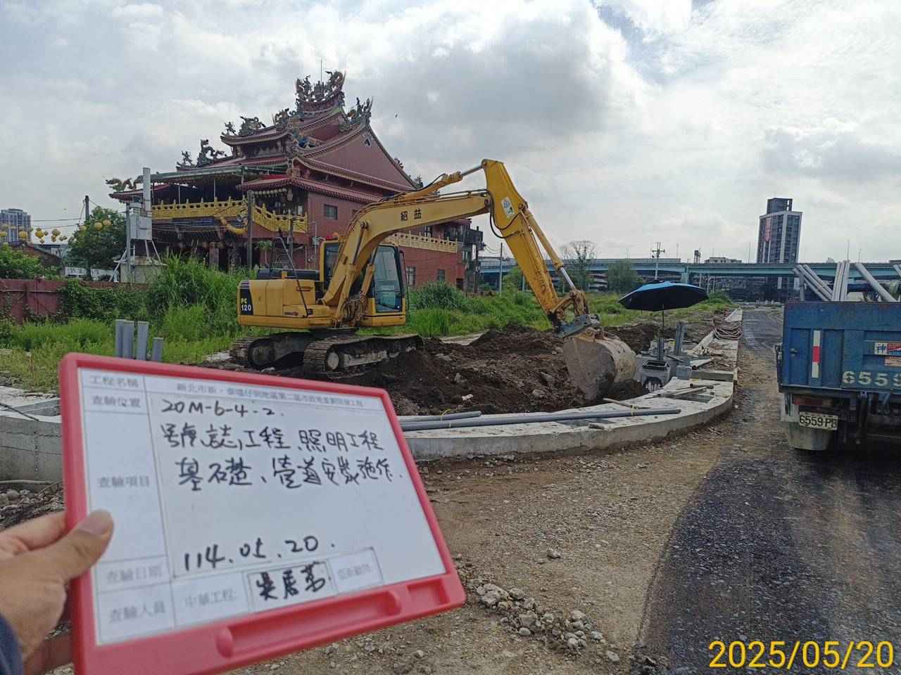0520-整地土方工程、道路工程、排水工程、污水工程、共管工程、圍籬工程及管理維護 0520-整地土方工程、道路工程、排水工程、污水工程、共管工程、圍籬工程及管理維護