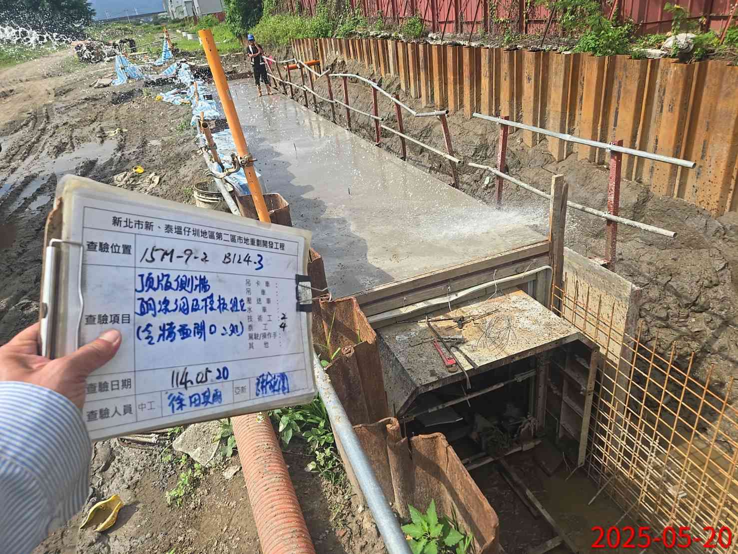 0520-整地土方工程、道路工程、排水工程、污水工程、共管工程、圍籬工程及管理維護 0520-整地土方工程、道路工程、排水工程、污水工程、共管工程、圍籬工程及管理維護