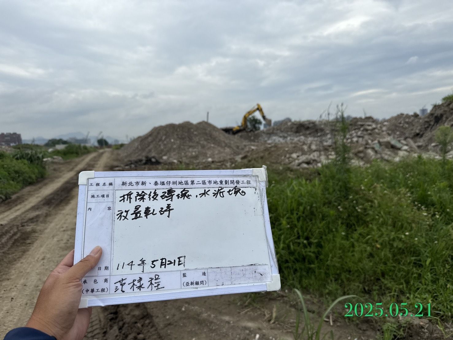 0521-整地土方工程、道路工程、排水工程、污水工程、共管工程、圍籬工程及管理維護 0521-整地土方工程、道路工程、排水工程、污水工程、共管工程、圍籬工程及管理維護