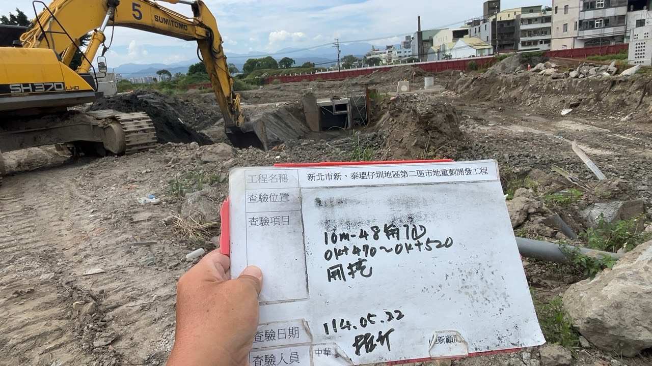 0522-整地土方工程、道路工程、排水工程、污水工程、共管工程、圍籬工程及管理維護 0522-整地土方工程、道路工程、排水工程、污水工程、共管工程、圍籬工程及管理維護