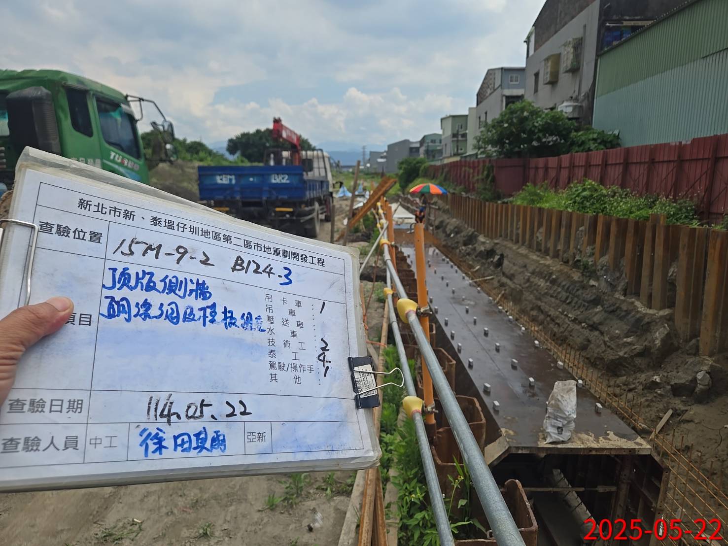 0522-整地土方工程、道路工程、排水工程、污水工程、共管工程、圍籬工程及管理維護 0522-整地土方工程、道路工程、排水工程、污水工程、共管工程、圍籬工程及管理維護