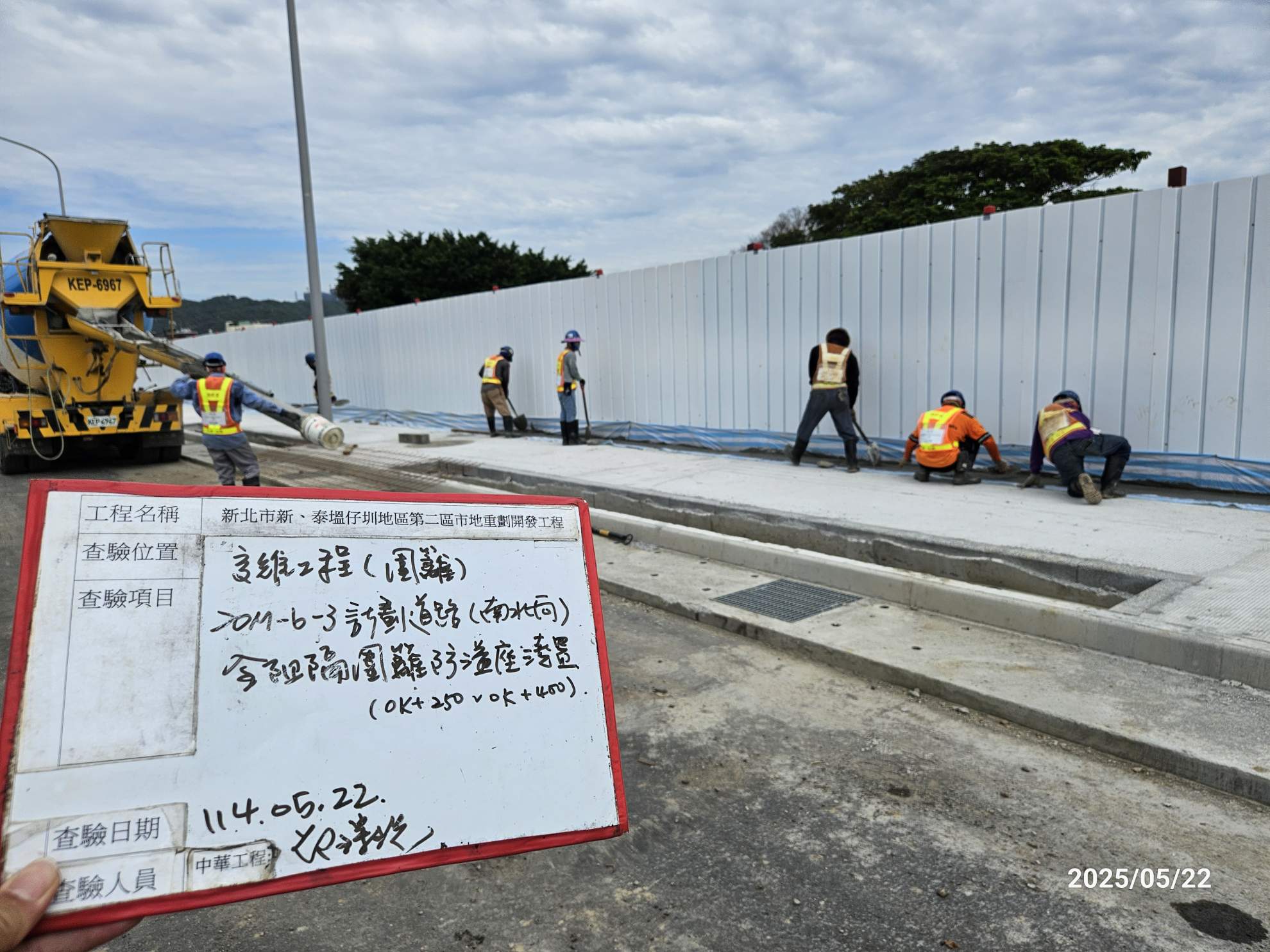 0522-整地土方工程、道路工程、排水工程、污水工程、共管工程、圍籬工程及管理維護 0522-整地土方工程、道路工程、排水工程、污水工程、共管工程、圍籬工程及管理維護