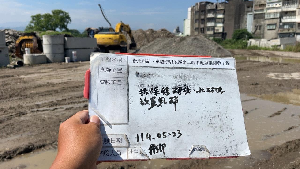 0523-整地土方工程、道路工程、排水工程、污水工程、共管工程、圍籬工程及管理維護 0523-整地土方工程、道路工程、排水工程、污水工程、共管工程、圍籬工程及管理維護