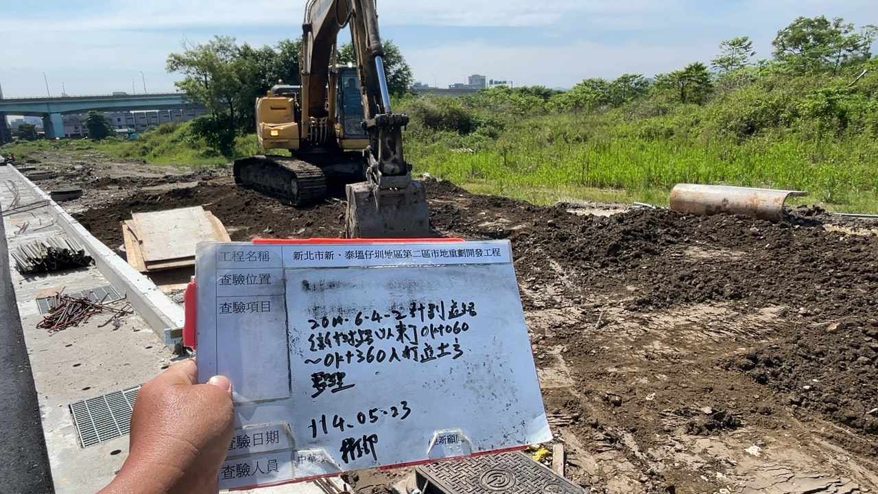 0523-整地土方工程、道路工程、排水工程、污水工程、共管工程、圍籬工程及管理維護 0523-整地土方工程、道路工程、排水工程、污水工程、共管工程、圍籬工程及管理維護