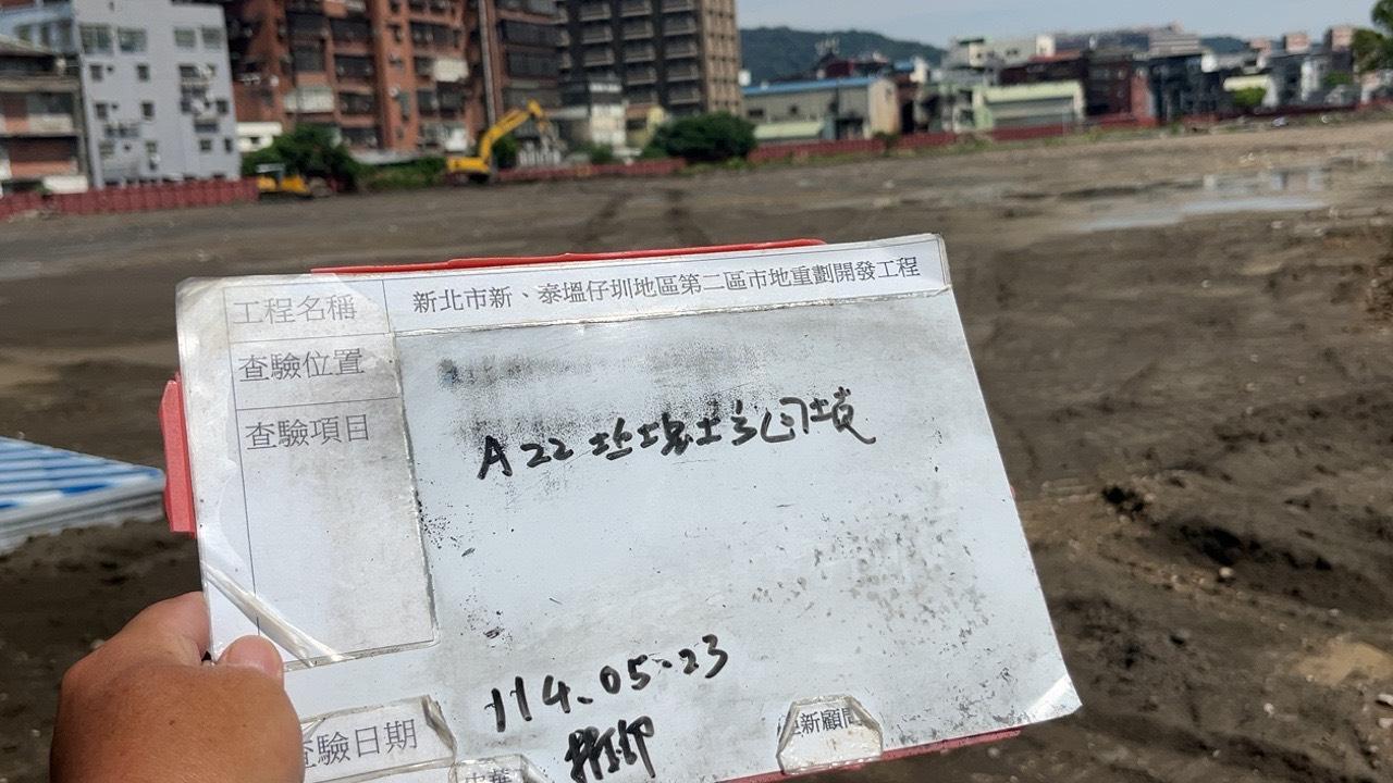 0523-整地土方工程、道路工程、排水工程、污水工程、共管工程、圍籬工程及管理維護 0523-整地土方工程、道路工程、排水工程、污水工程、共管工程、圍籬工程及管理維護