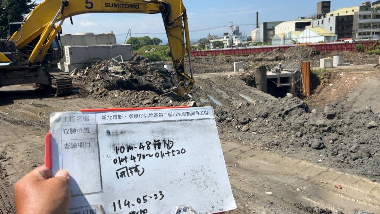 0523-整地土方工程、道路工程、排水工程、污水工程、共管工程、圍籬工程及管理維護 0523-整地土方工程、道路工程、排水工程、污水工程、共管工程、圍籬工程及管理維護