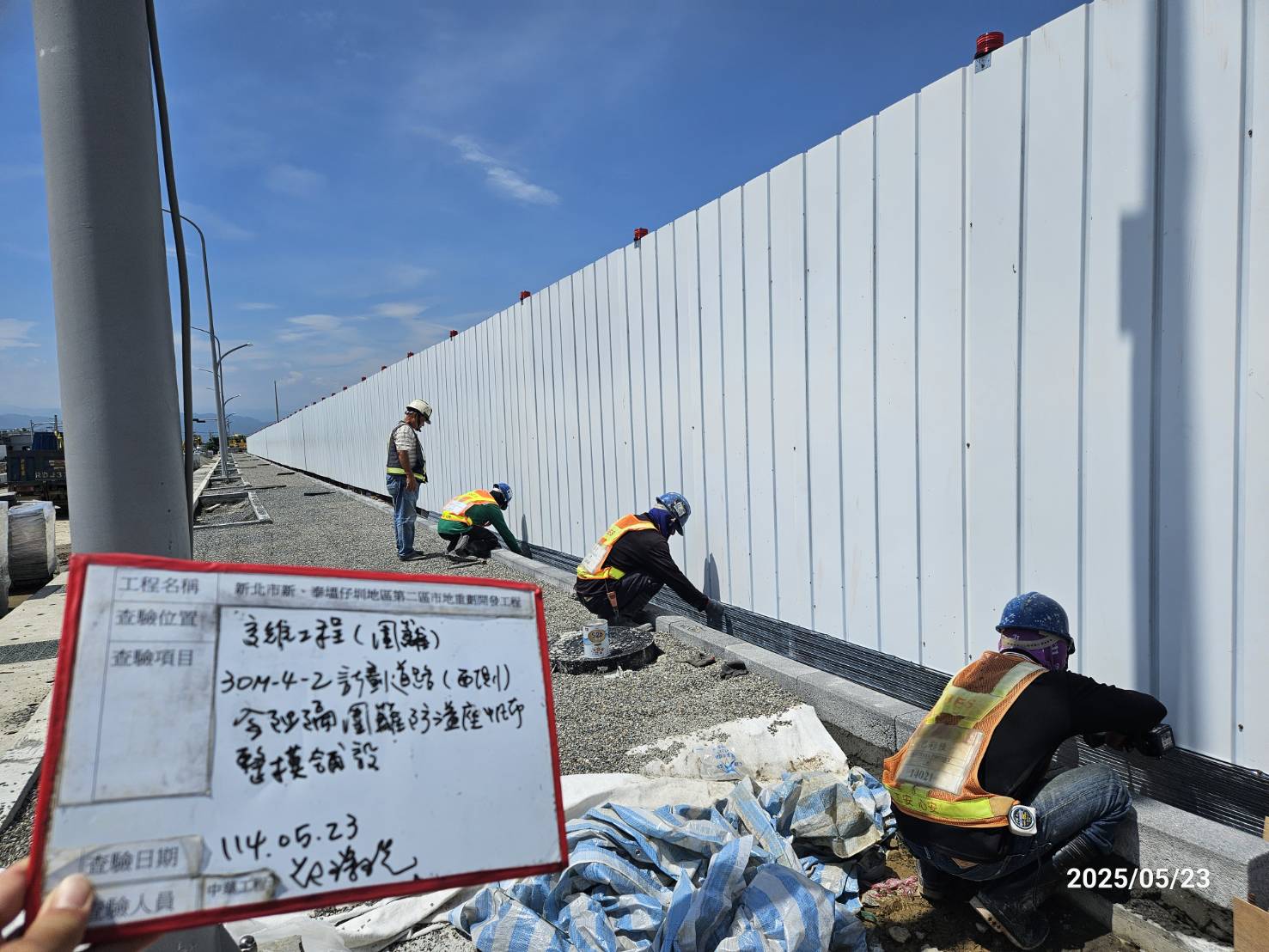 0523-整地土方工程、道路工程、排水工程、污水工程、共管工程、圍籬工程及管理維護 0523-整地土方工程、道路工程、排水工程、污水工程、共管工程、圍籬工程及管理維護