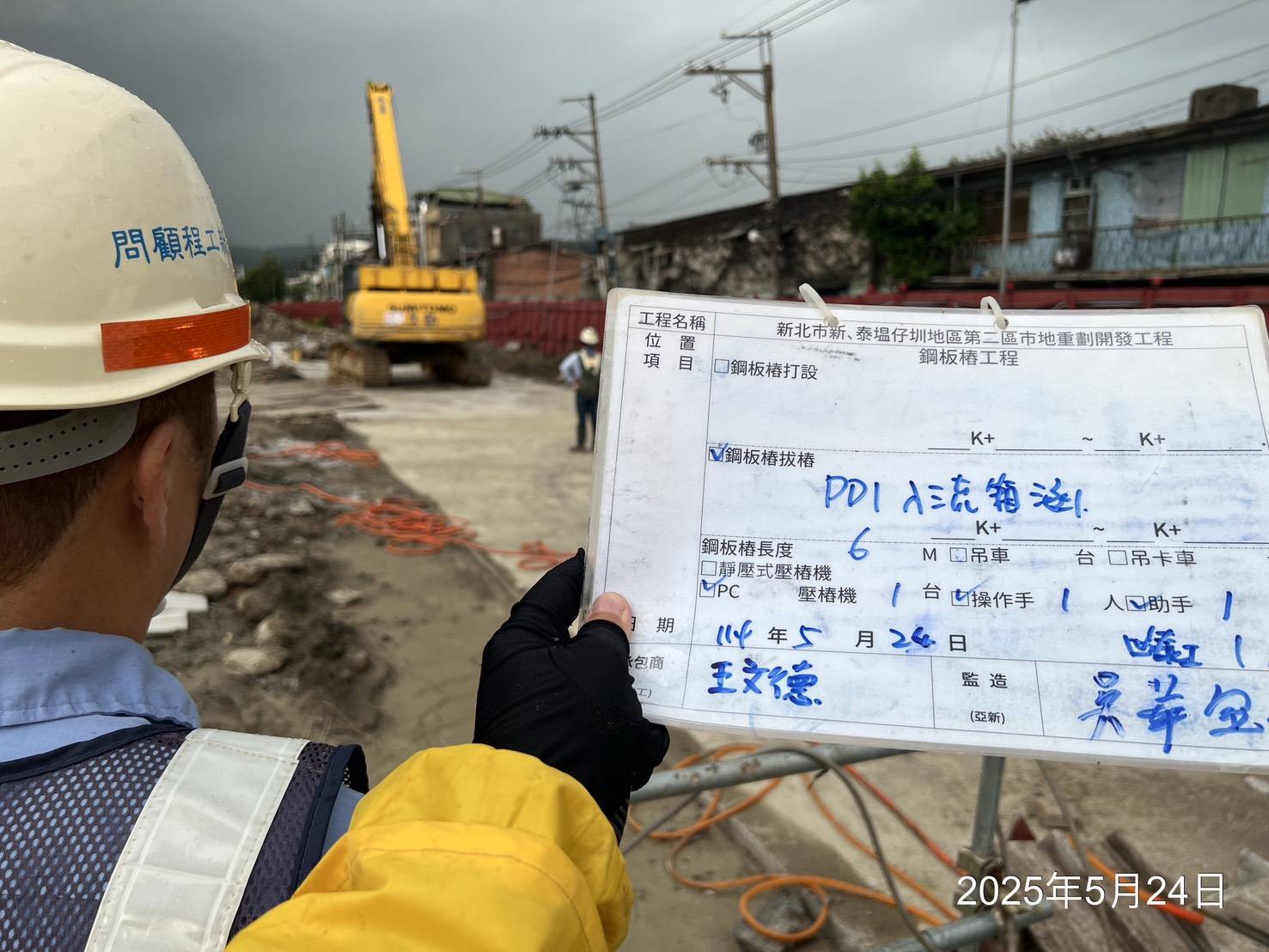 0524-整地土方工程、道路工程、排水工程、共管工程及管理維護 0524-整地土方工程、道路工程、排水工程、共管工程及管理維護