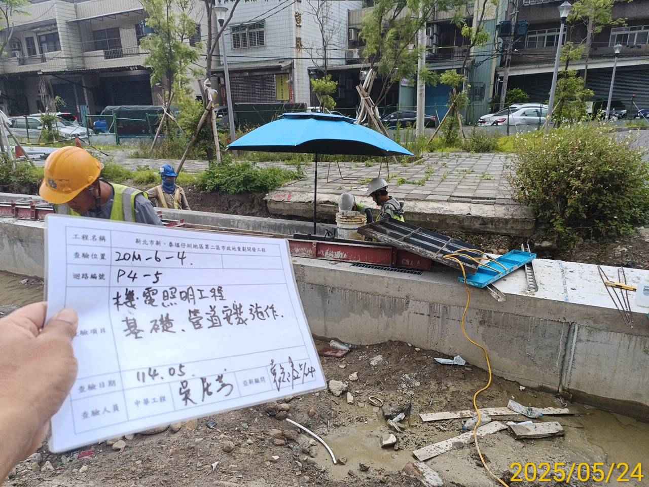 0524-整地土方工程、道路工程、排水工程、共管工程及管理維護 0524-整地土方工程、道路工程、排水工程、共管工程及管理維護