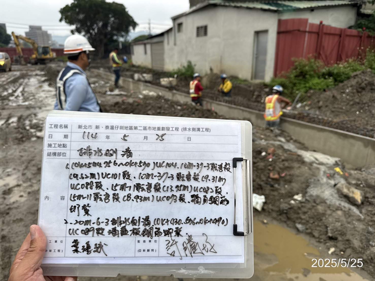 0525-道路工程、排水工程及管理維護