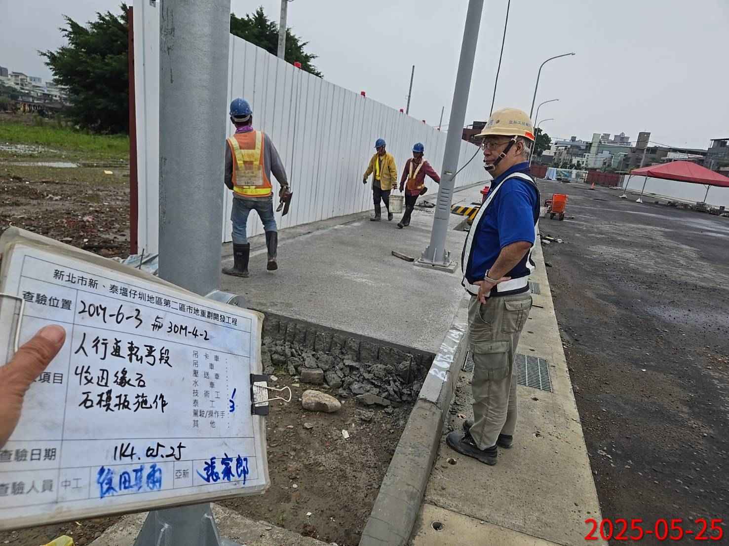 0525-道路工程、排水工程及管理維護