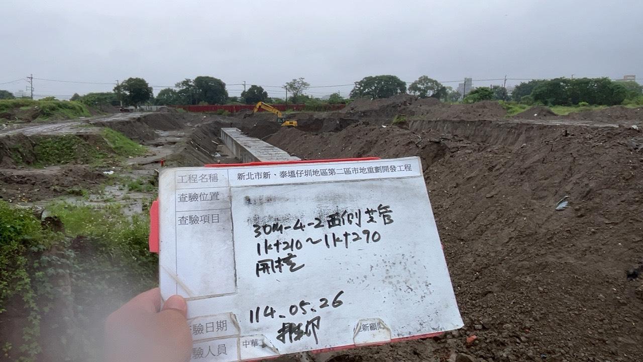 0526-整地土方工程、道路工程、排水工程、共管工程及管理維護 0526-整地土方工程、道路工程、排水工程、共管工程及管理維護