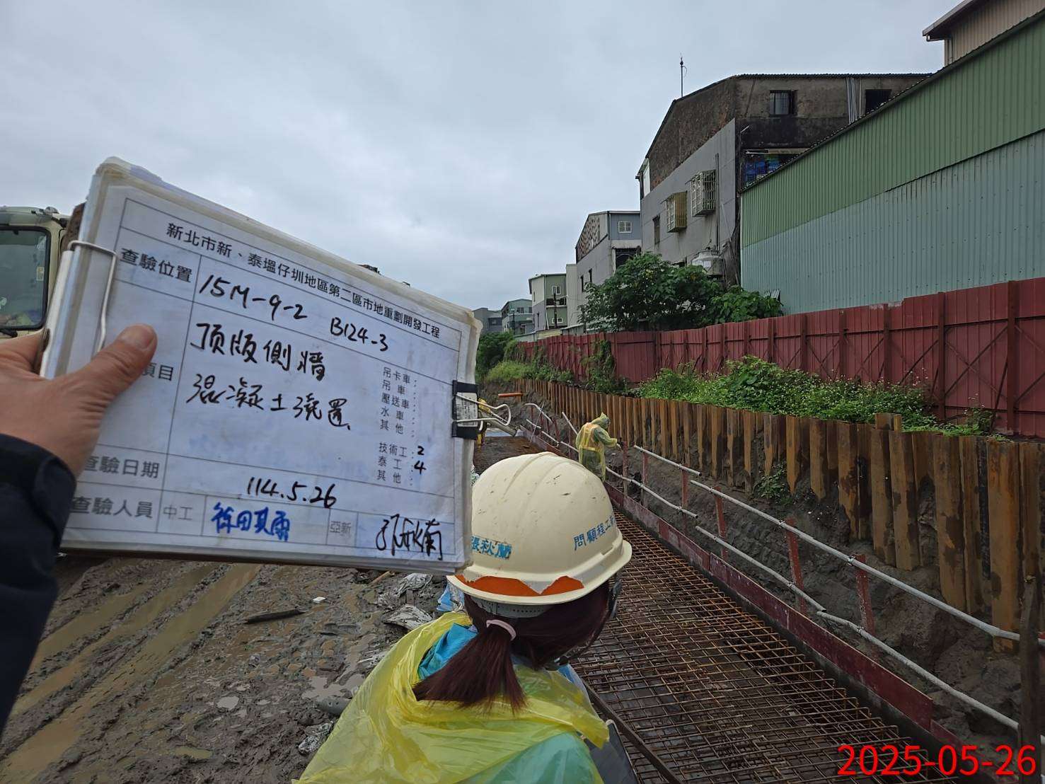 0526-整地土方工程、道路工程、排水工程、共管工程及管理維護 0526-整地土方工程、道路工程、排水工程、共管工程及管理維護