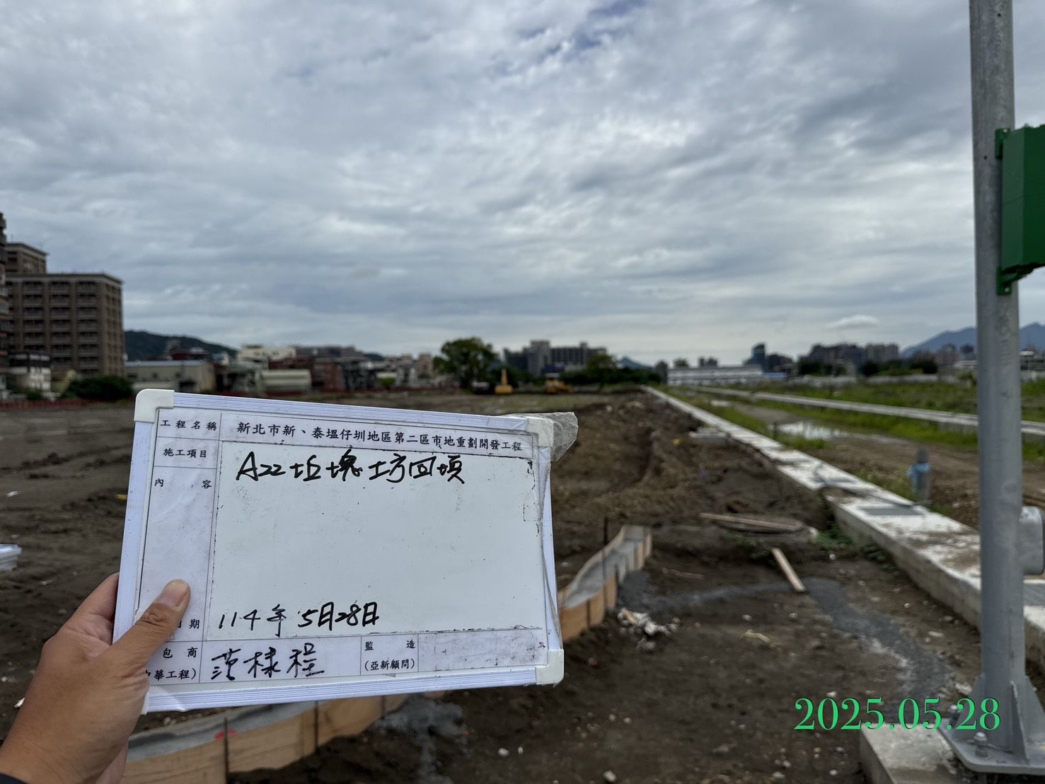 0528-整地土方工程、道路工程、排水工程、共管工程及管理維護 0528-整地土方工程、道路工程、排水工程、共管工程及管理維護